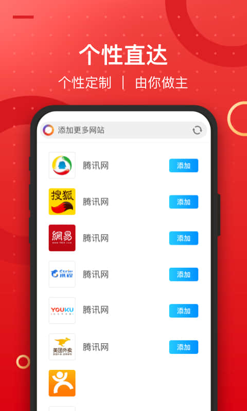 七彩浏览器直装版图3