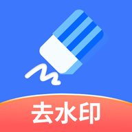 快捷去水印专业版