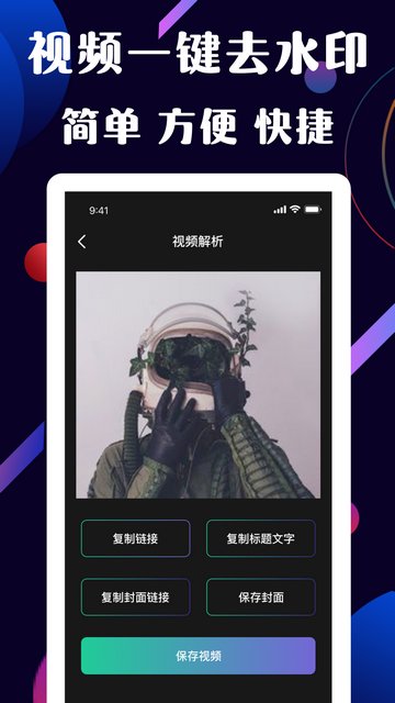 快捷去水印专业版(1)