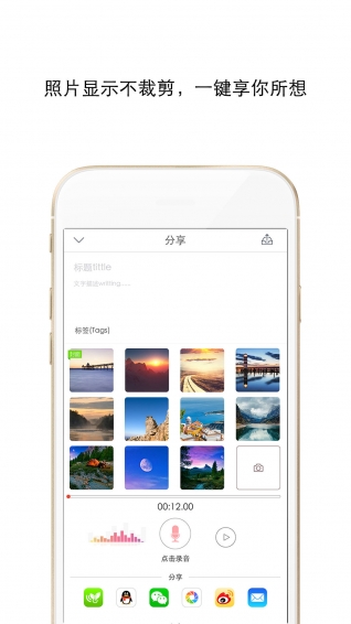 小棠菜相册官方版图1