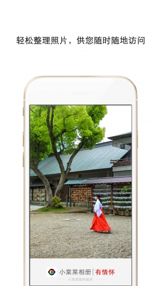小棠菜相册官方版图2