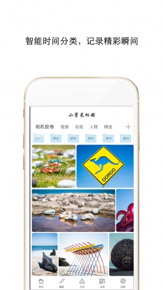 小棠菜相册官方版图3