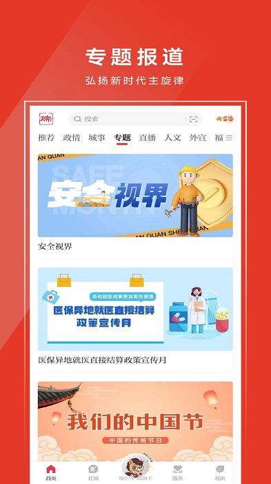 天瑞地安官方最新版