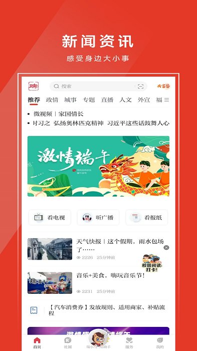 天瑞地安官方最新版