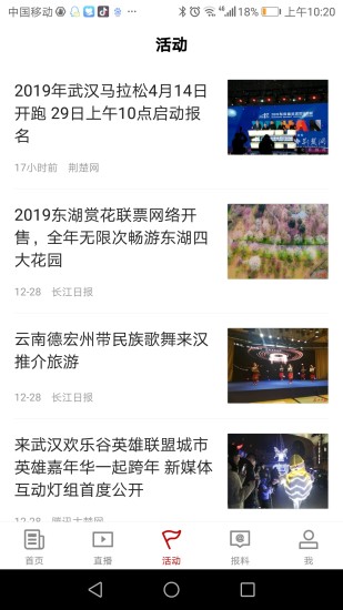 汉新闻最新版