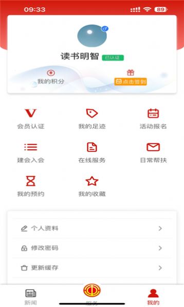 青工之家安卓版(1)