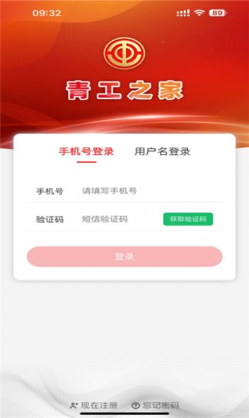 青工之家安卓版(2)