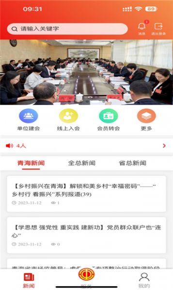 青工之家安卓版(3)