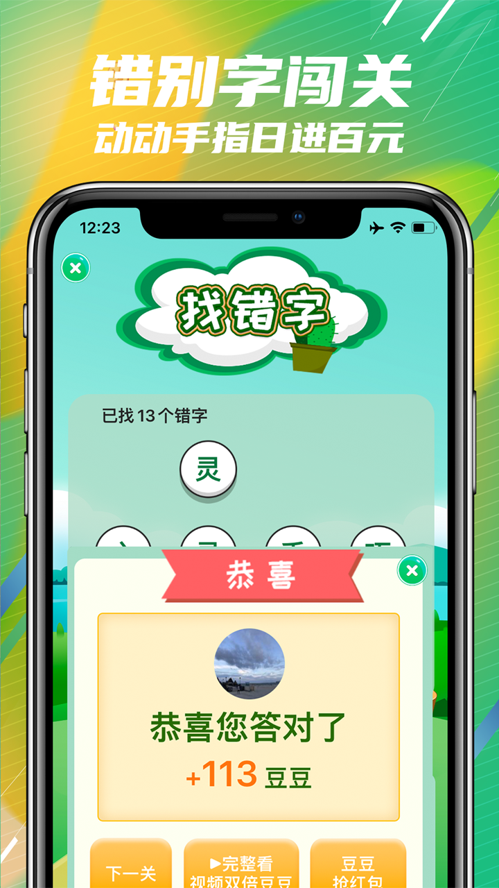 蜜蜂试玩手机最新版(3)