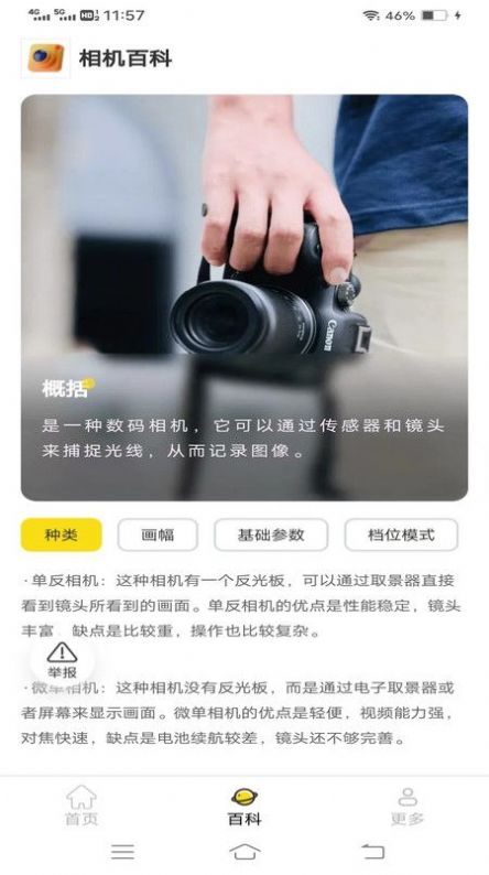 非凡相机手机免费版(1)