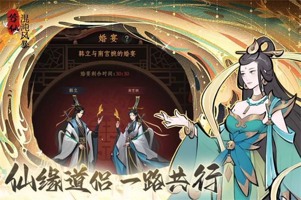混沌风暴手游无广告版图5