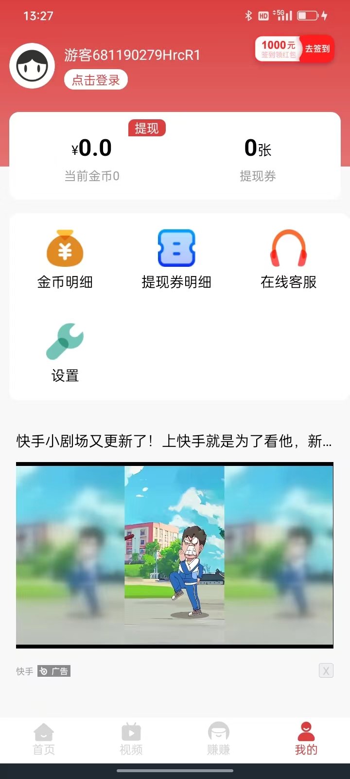 天天嗨看安卓免费版图1
