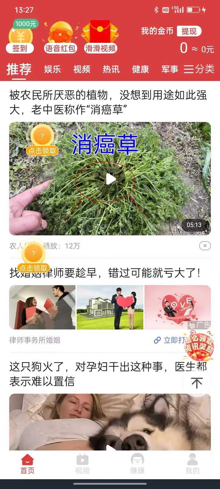 天天嗨看安卓免费版图3