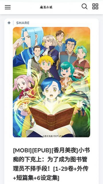 魔笔小说安卓直装版(3)