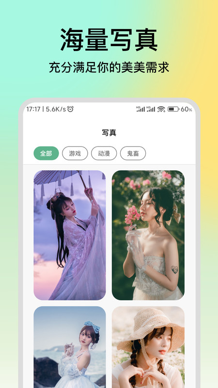 妙千颜安卓直装版