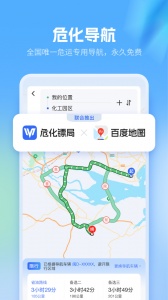 危化镖局(3)