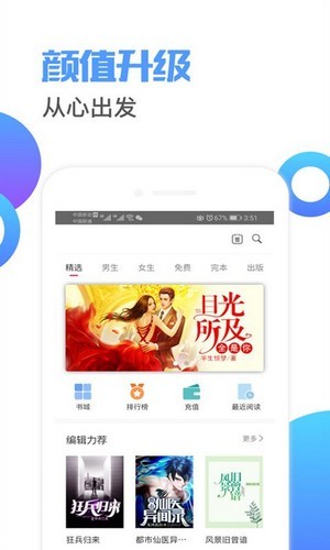 荔枝阅读去广告通用版