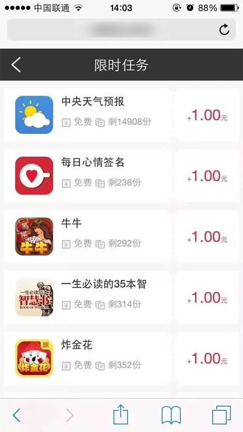 懒猫试玩官方版图3
