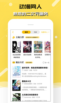 刺猬猫阅读直装版图2