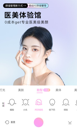 美颜相机2026无广告版