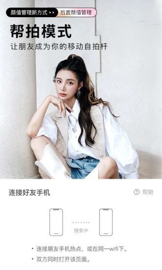 美颜相机2026无广告版