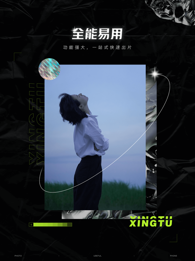 醒图修图正版