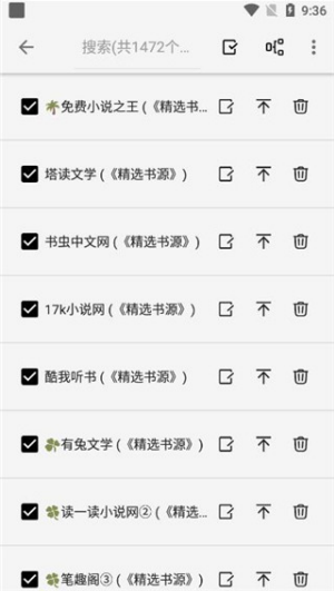 柚子阅读免费原版