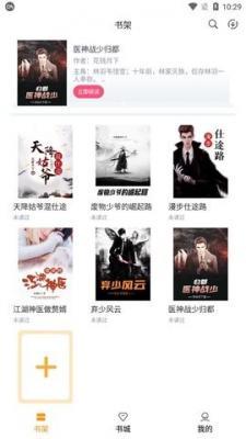 随读小说图1