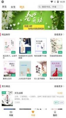 随读小说图2