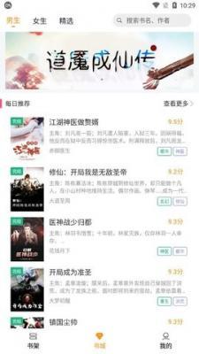 随读小说图3