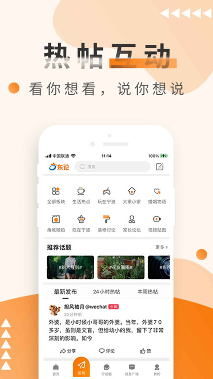 东方热线原版