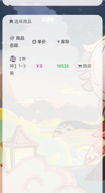 深渊小店最新免费版