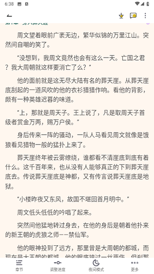 一卢小说官方正版