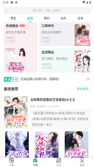 一卢小说官方正版