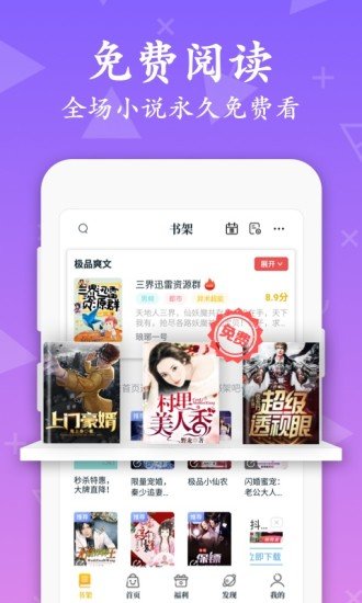 淘书小说最新免费版