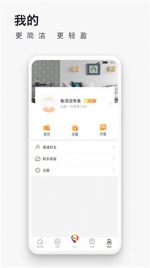 爱往度假官方正版