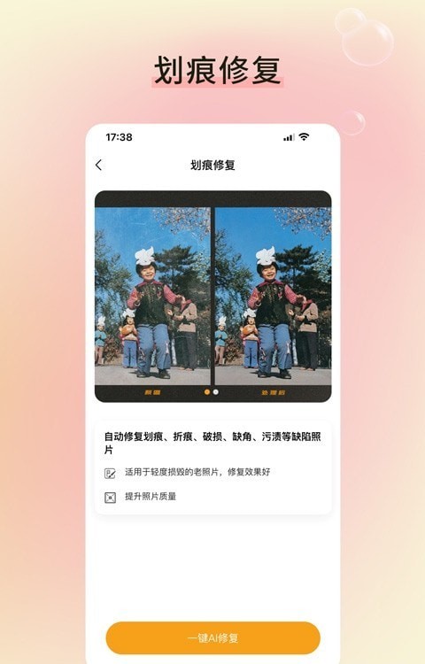 修图家最新免费版
