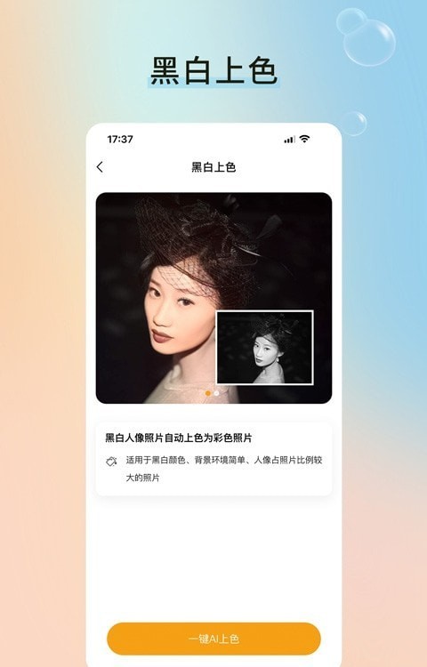 修图家最新免费版