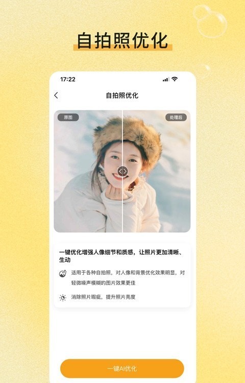 修图家最新免费版