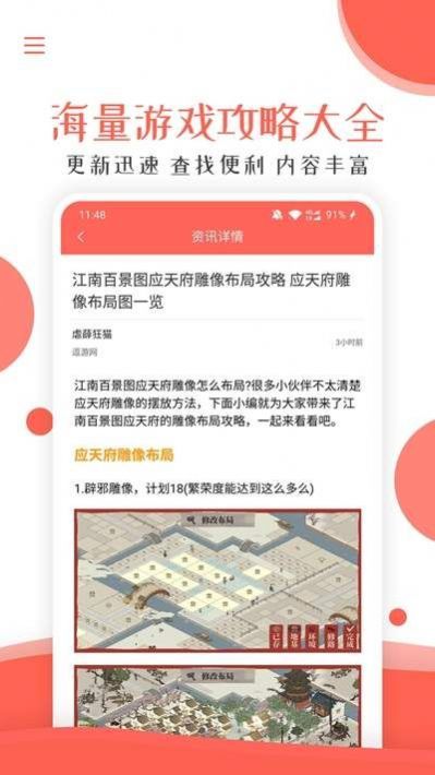 酷游快讯正版