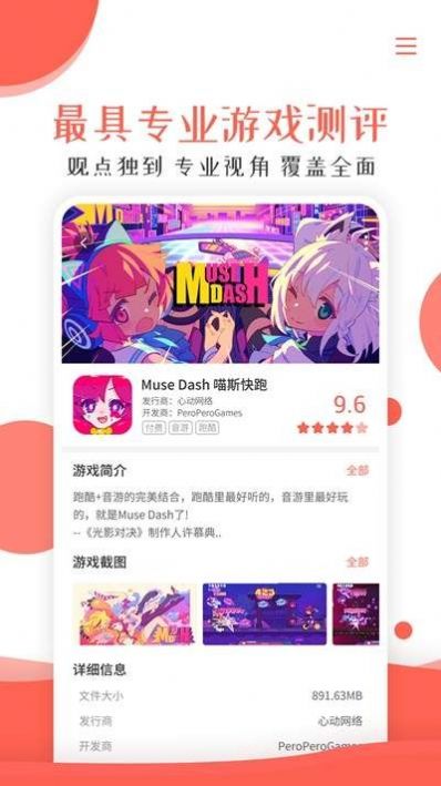 酷游快讯正版