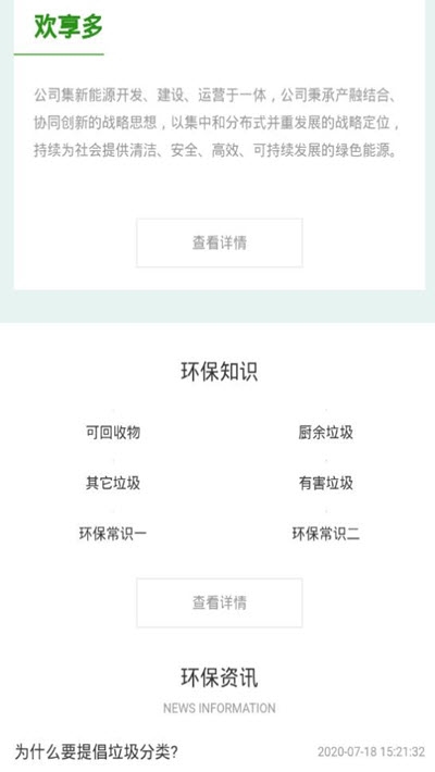欢享多直装版