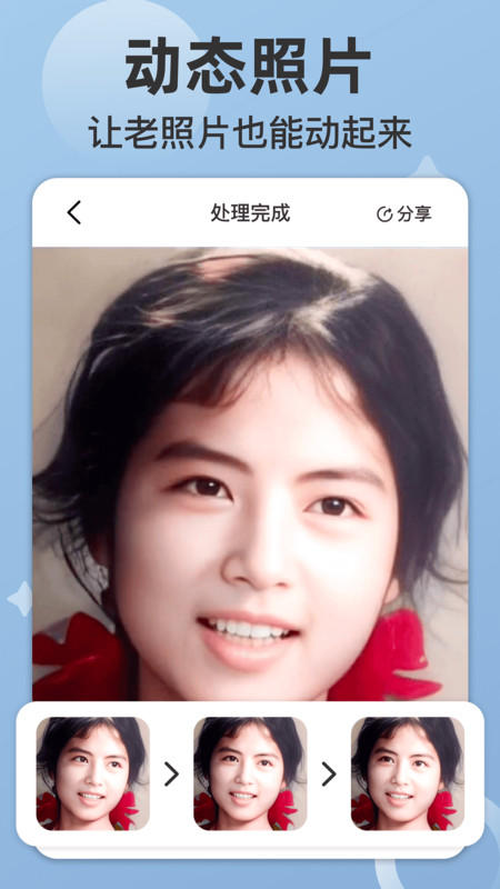 时空光年手机免费版