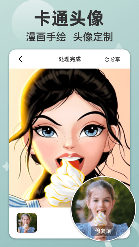 时空光年手机免费版