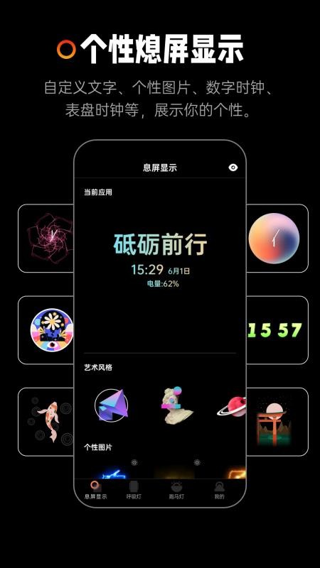 熄屏显示最新免费版(1)