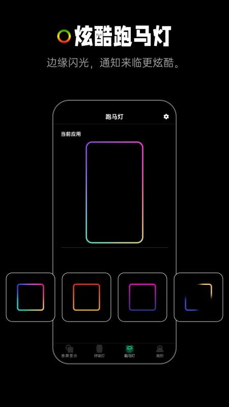 熄屏显示最新免费版(2)