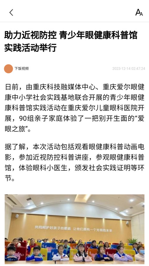 今日大字看官方最新版