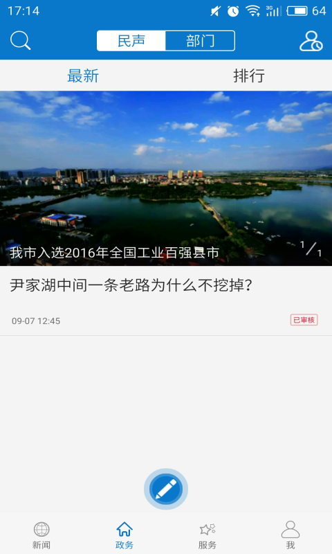 云上大冶正版