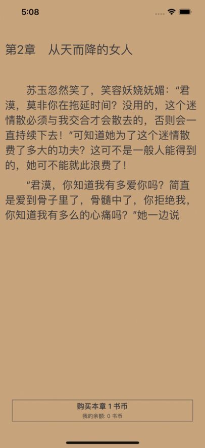呈云小说官方最新版