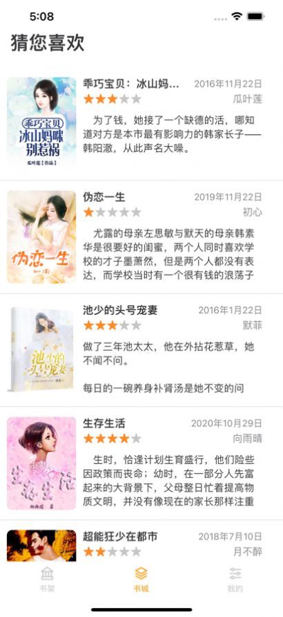 呈云小说官方最新版